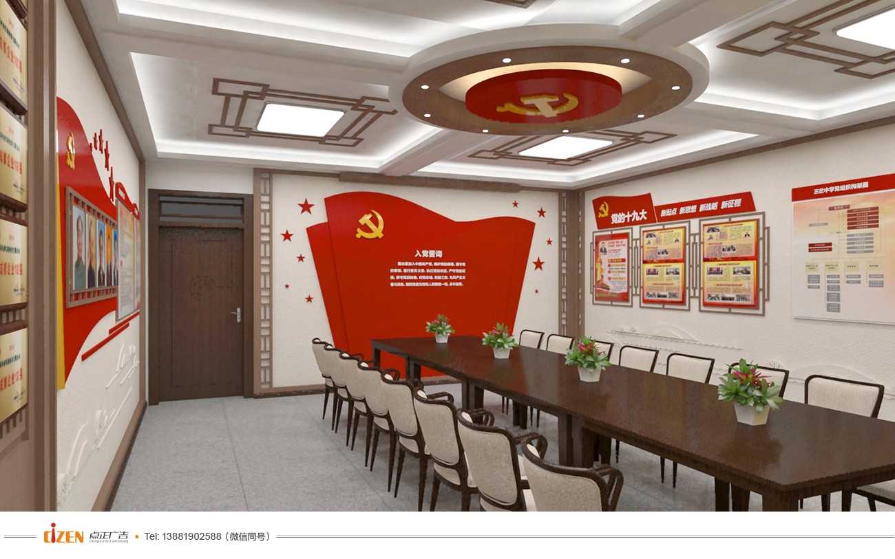 党建文化建设.jpg 606bfd952e6d5.jpg