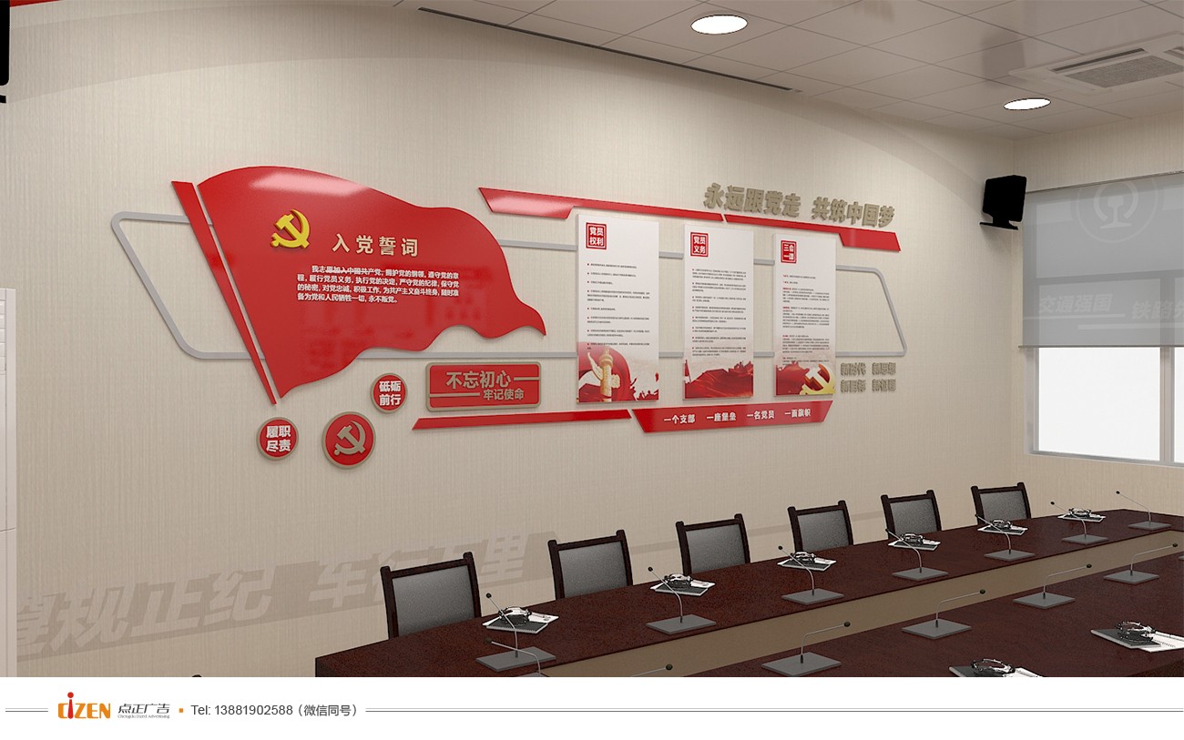 党建文化墙.jpg 党建文化墙.jpg