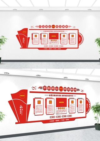 党建文化 党建文化