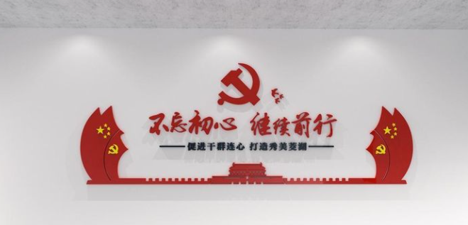 党建文化墙 image.png