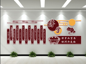 校园文化墙 image.png