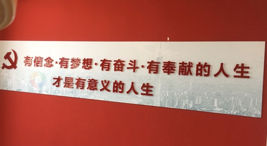 党建文化 image.png