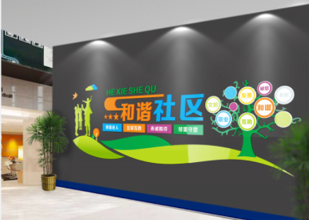 社区文化墙 image.png